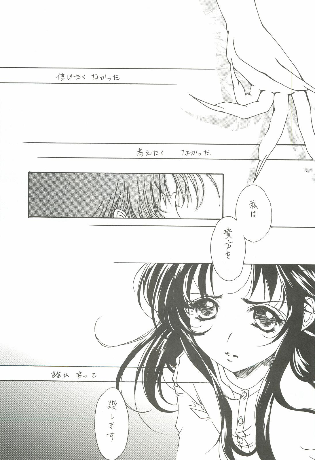 Pornstars (C62) [INFORMATION HIGH (Younosuke)] Everything (It's you) Soushuuhen 1999-2001 (Kizuato) - Kizuato Creamy - Page 7