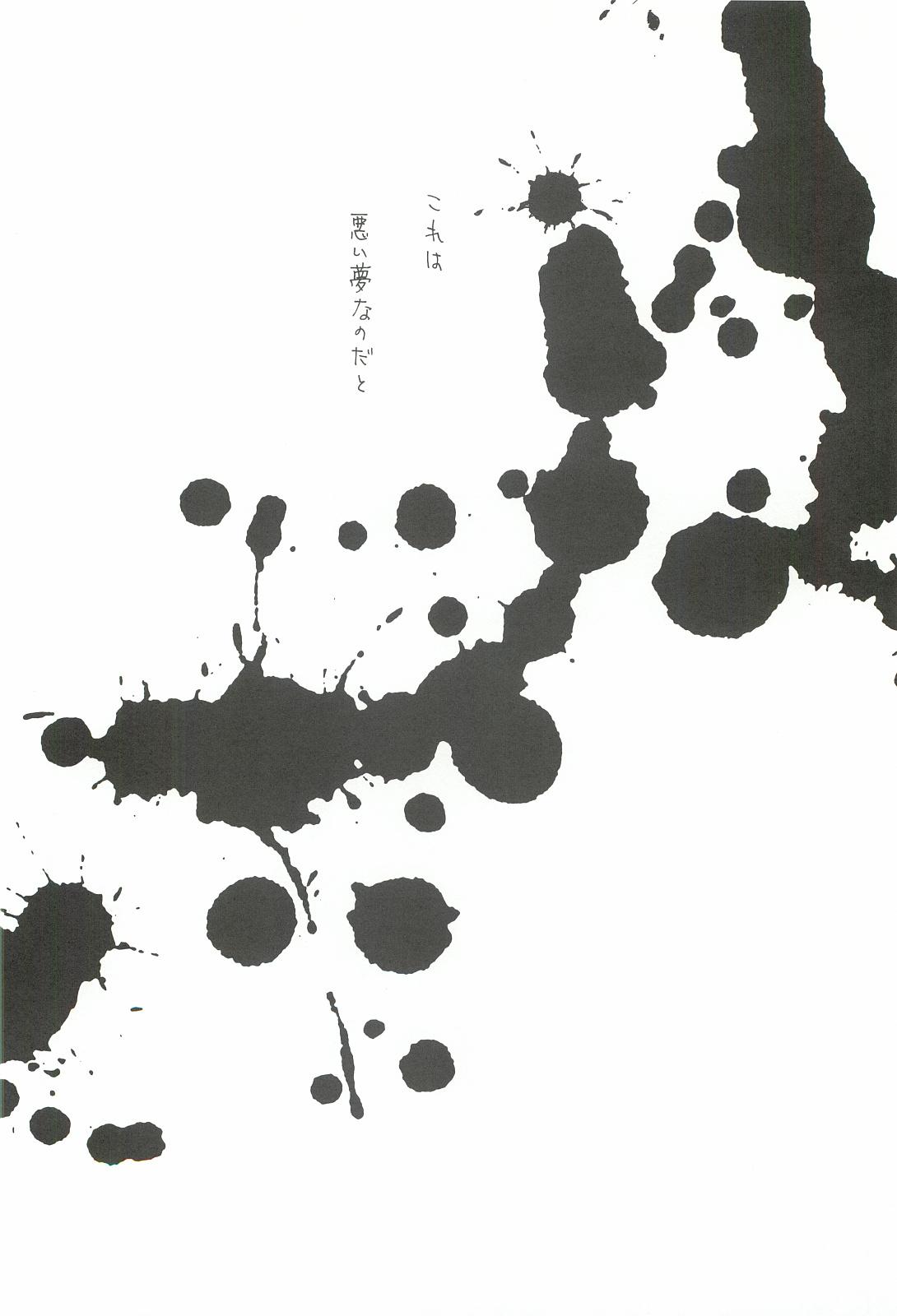 Interracial Sex (C62) [INFORMATION HIGH (Younosuke)] Everything (It's you) Soushuuhen 1999-2001 (Kizuato) - Kizuato Amateur - Page 8