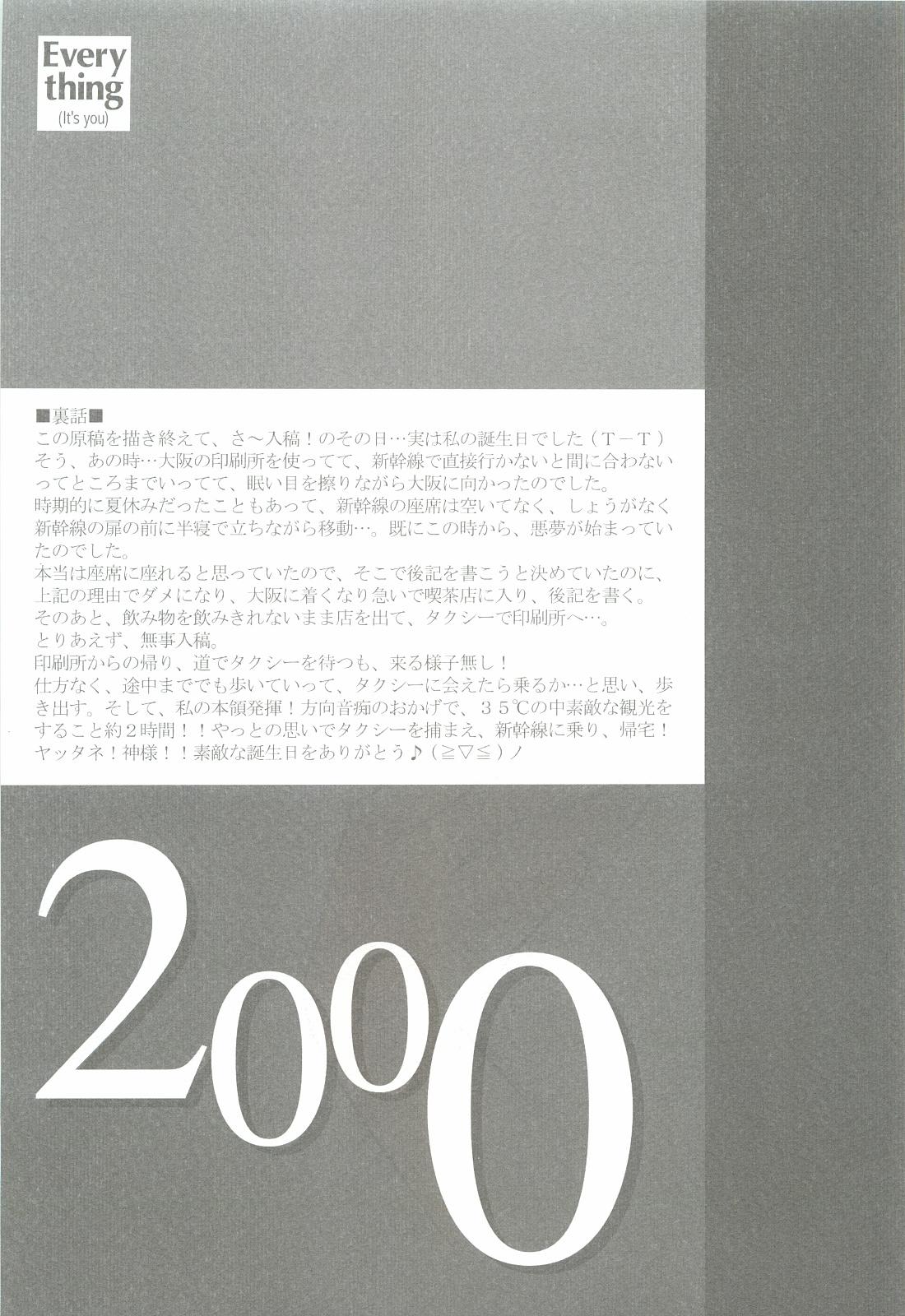 (C62) [INFORMATION HIGH (Younosuke)] Everything (It's you) Soushuuhen 1999-2001 (Kizuato) 81
