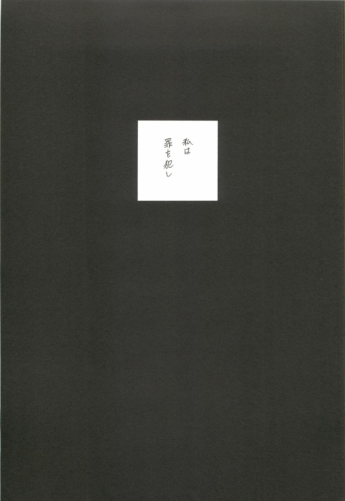 (C62) [INFORMATION HIGH (Younosuke)] Everything (It's you) Soushuuhen 1999-2001 (Kizuato) 85