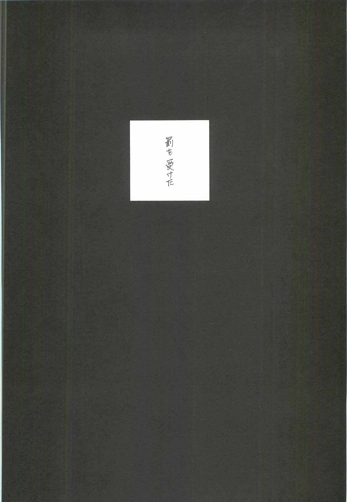 (C62) [INFORMATION HIGH (Younosuke)] Everything (It's you) Soushuuhen 1999-2001 (Kizuato) 86