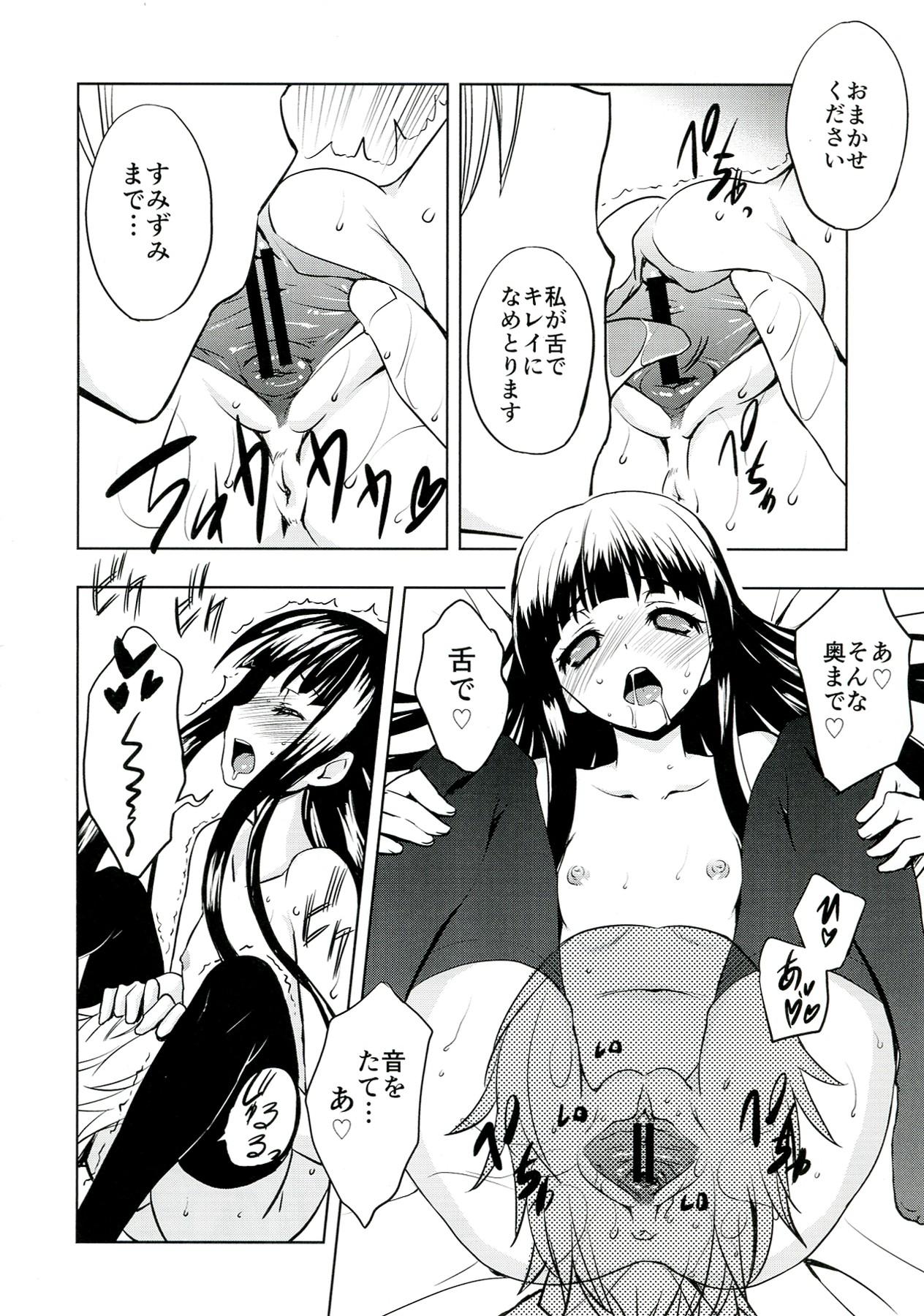 Striptease Plumeria - Inu x boku ss Gay Bareback - Page 10