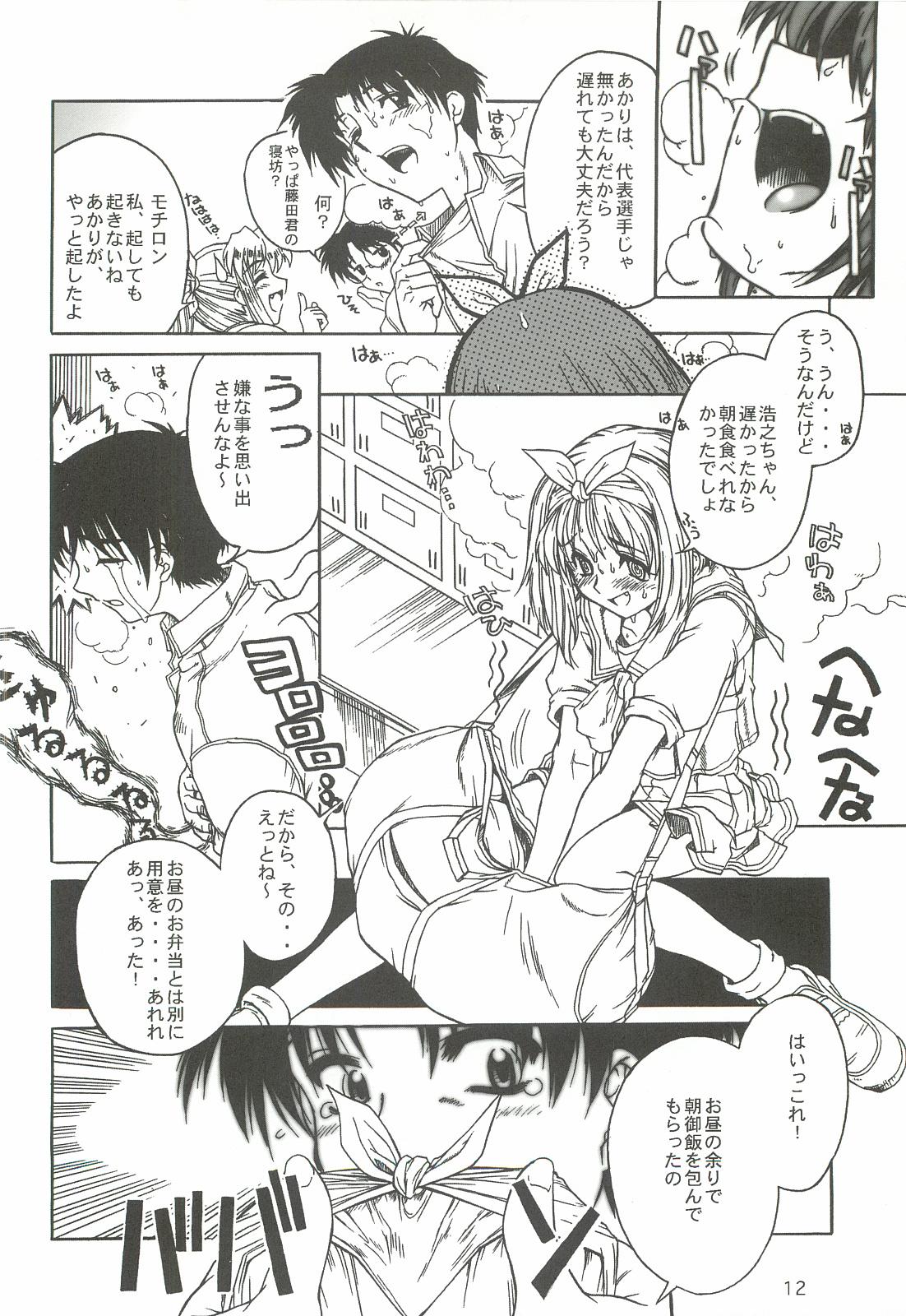 Stockings Nishi kara Kita Onna - To heart Gay Porn - Page 11