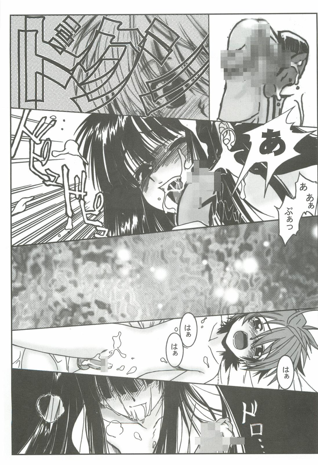 Girls Getting Fucked Zoku Nangoku Shuka - Mahou sensei negima Love hina Salope - Page 10