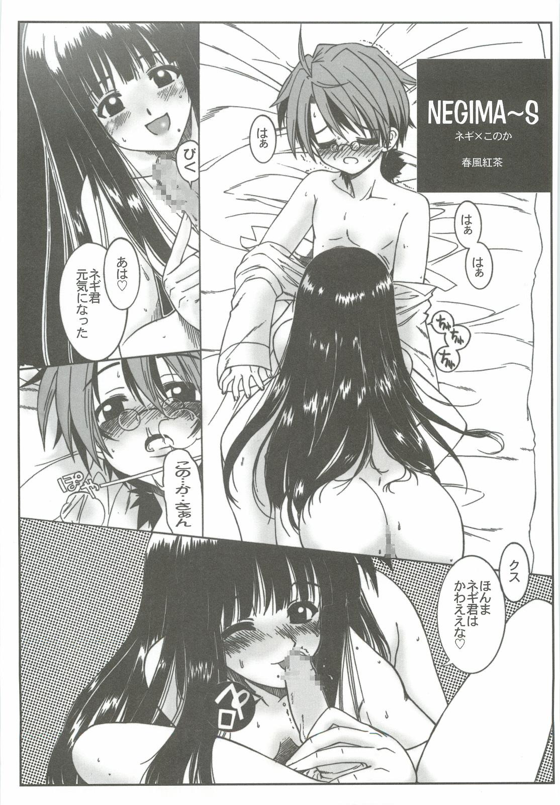 4some Zoku Nangoku Shuka - Mahou sensei negima Love hina Hot Women Having Sex - Page 8