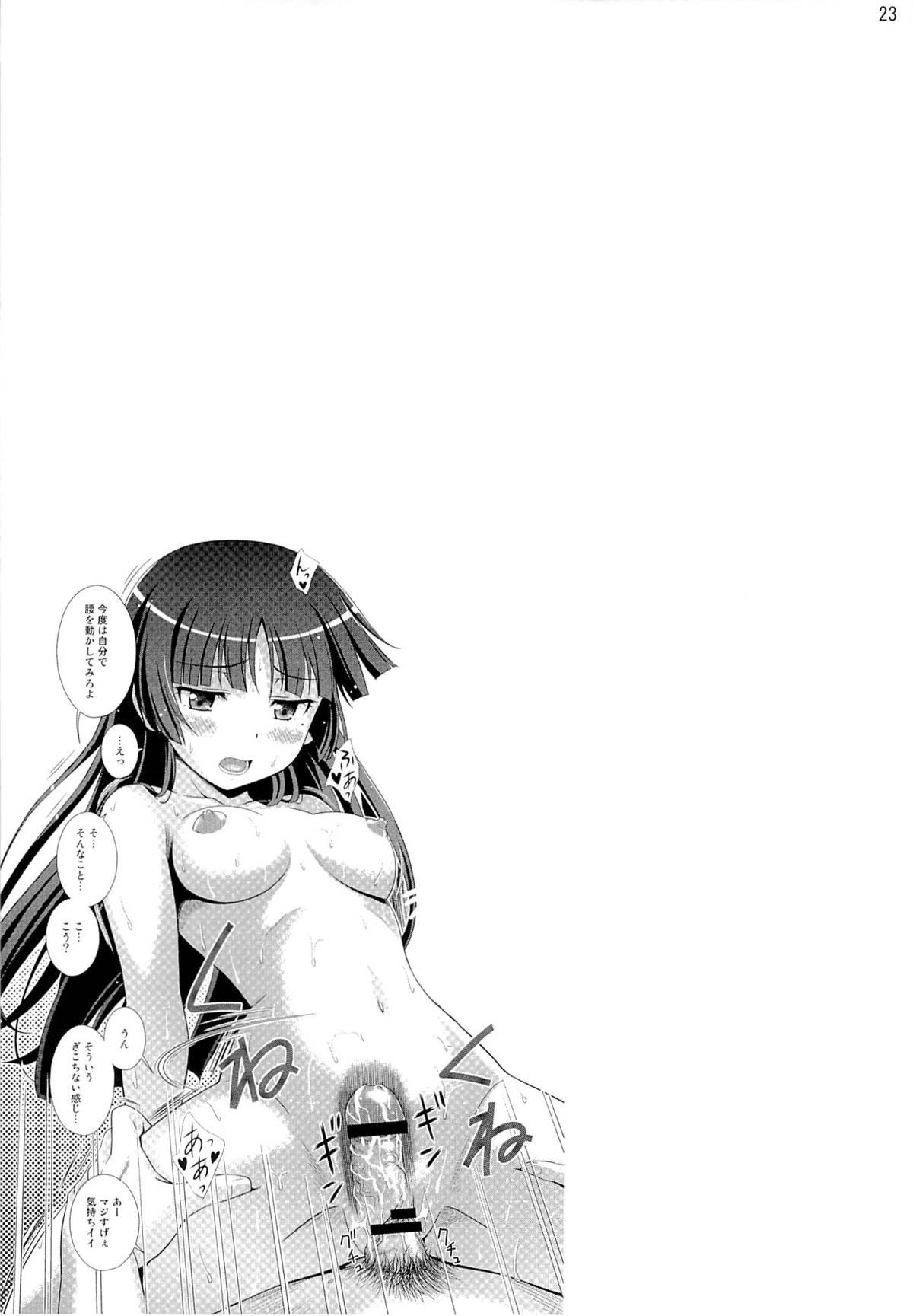 Gokou Ruri 100P 21