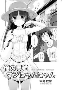 Gokou Ruri 100P 6