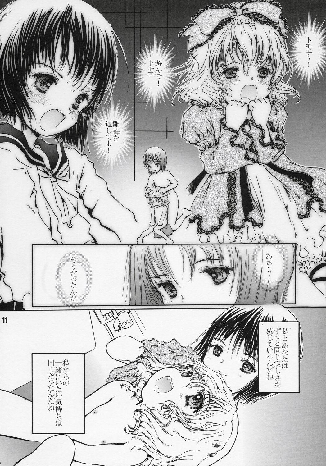 Cameltoe Happy Maiden 2 - Rozen maiden Interracial Hardcore - Page 11