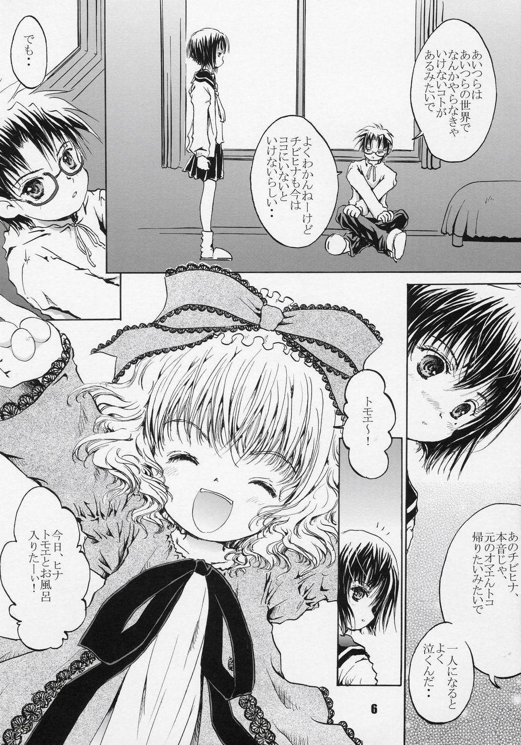 Sexy Whores Happy Maiden 2 - Rozen maiden Argenta - Page 6