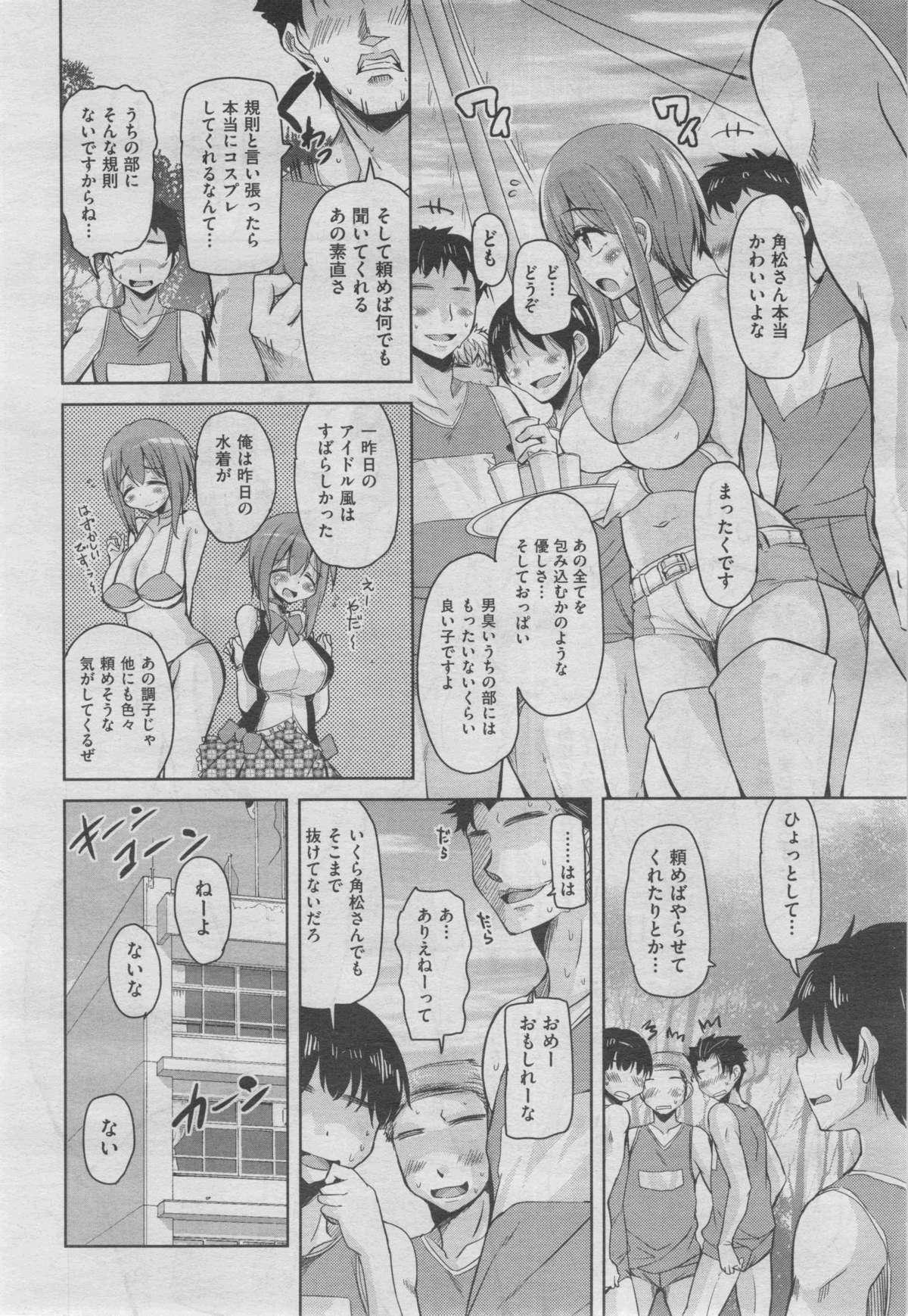 Salope COMIC AUN 2013-04 Lesbo - Page 9