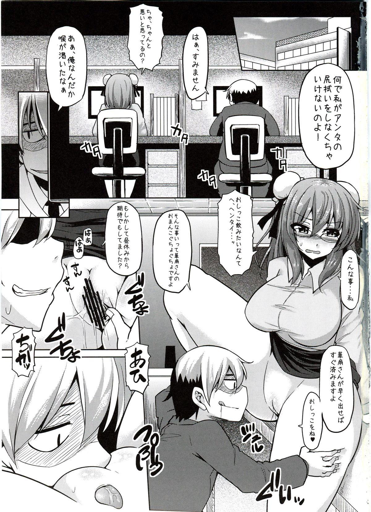 Handjobs Kasen no OL Kutsujoku Nisshi - Touhou project Emo Gay - Page 11