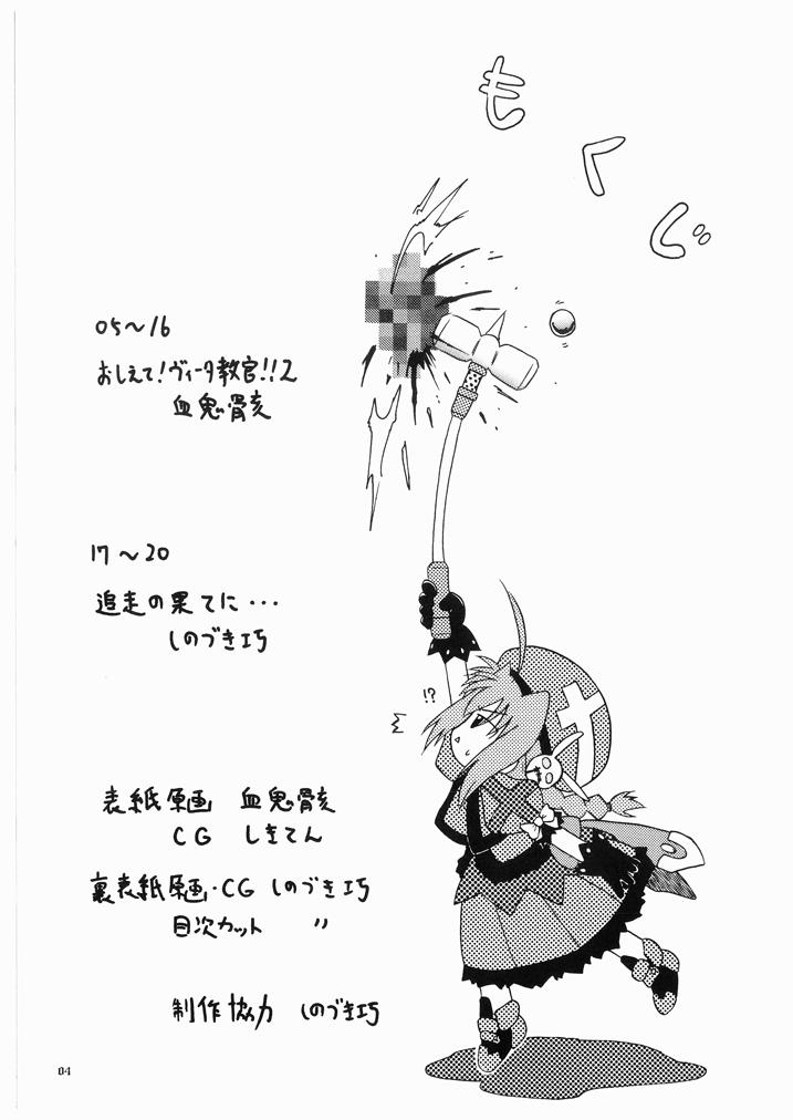 Hard Fuck Oshiete! Vita Kyoukan!! 2 - Mahou shoujo lyrical nanoha Story - Page 4