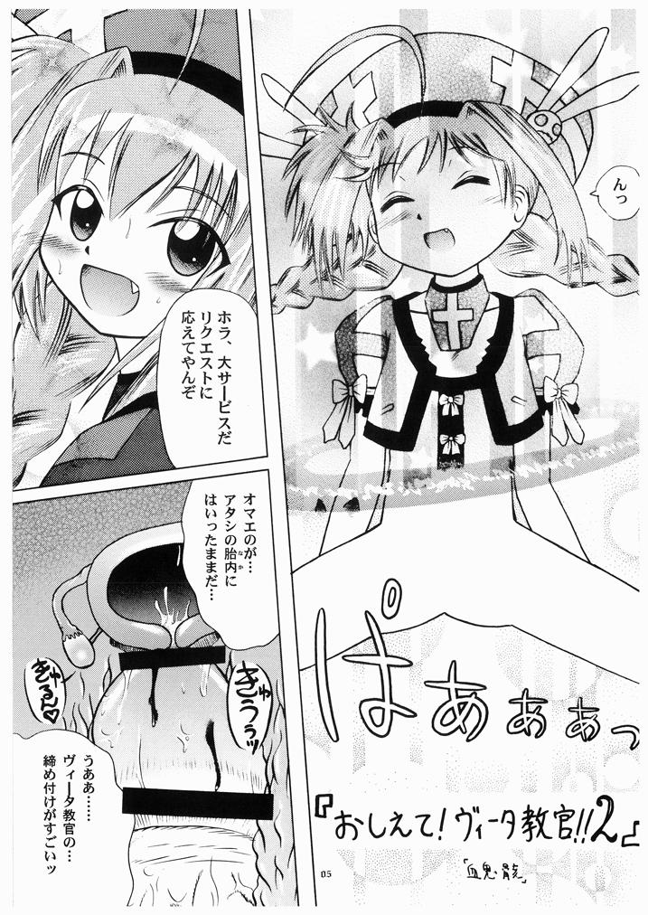 Couple Sex Oshiete! Vita Kyoukan!! 2 - Mahou shoujo lyrical nanoha Ball Licking - Page 5