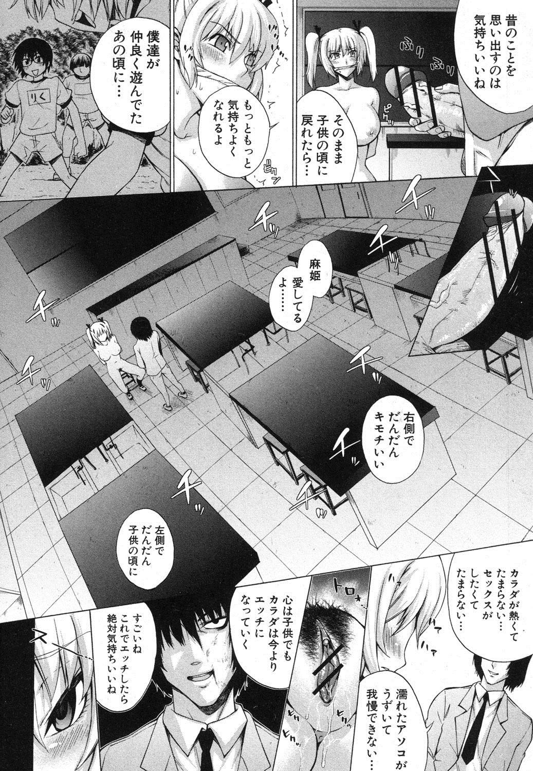 COMIC Shingeki 2012-06 194