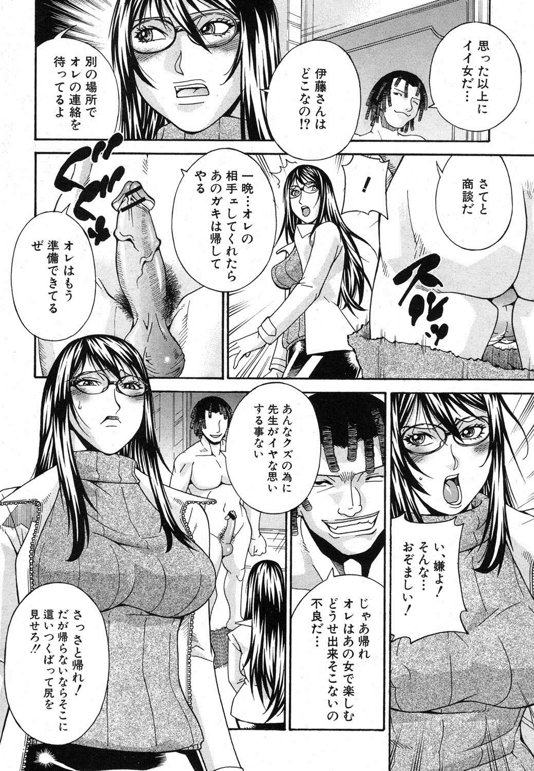 COMIC Shingeki 2012-06 296