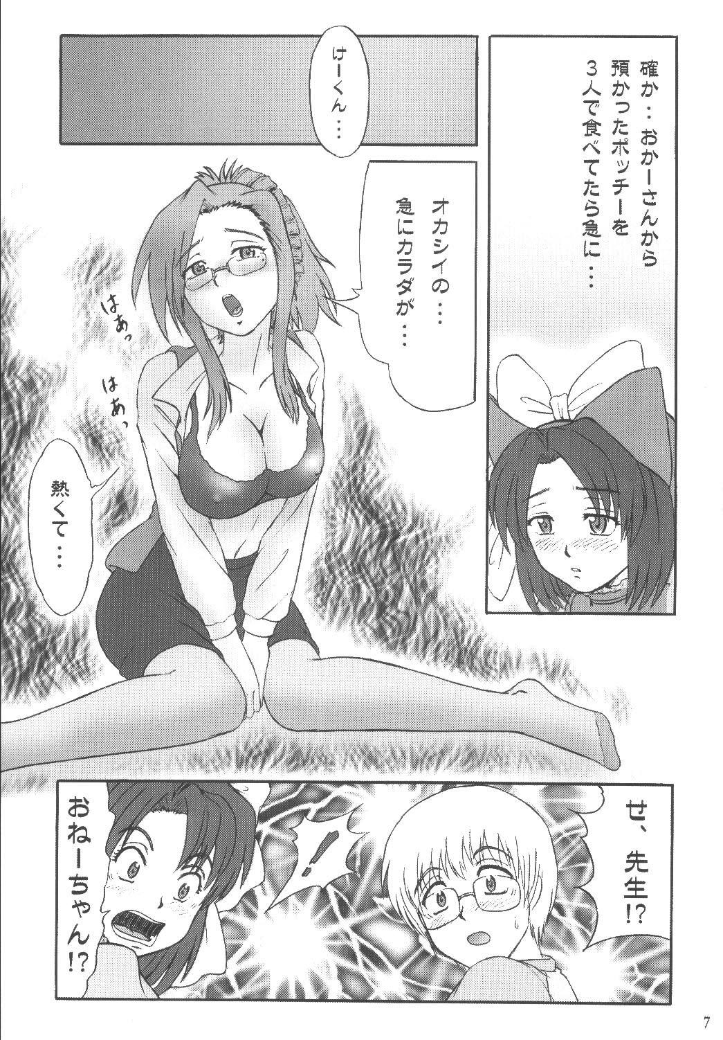 Porra Kore ga Bokura no Saiyuusen Jikou - Onegai teacher Fucking - Page 6