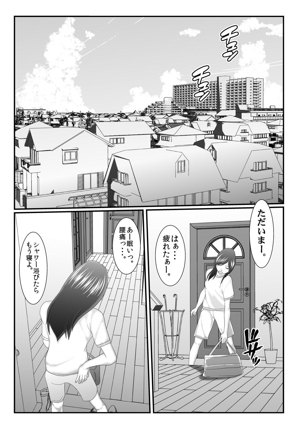 Street Ore no Juumai ga Razoku de Komaru - Ero Juukei × Juumai Show - Page 52