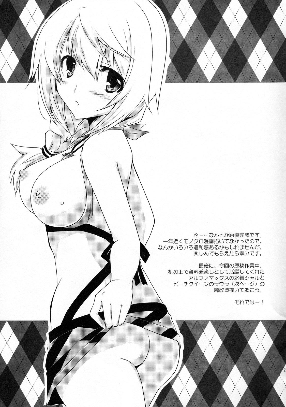 From CharlxLauxSummer Sea! - Infinite stratos Police - Page 24