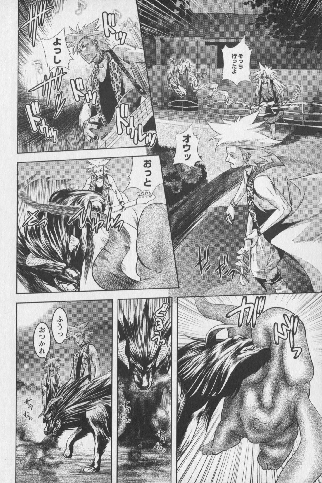 Pene [Kawazuko Chouji] m7 -Minor Seven- Ge 18 Porn - Page 12