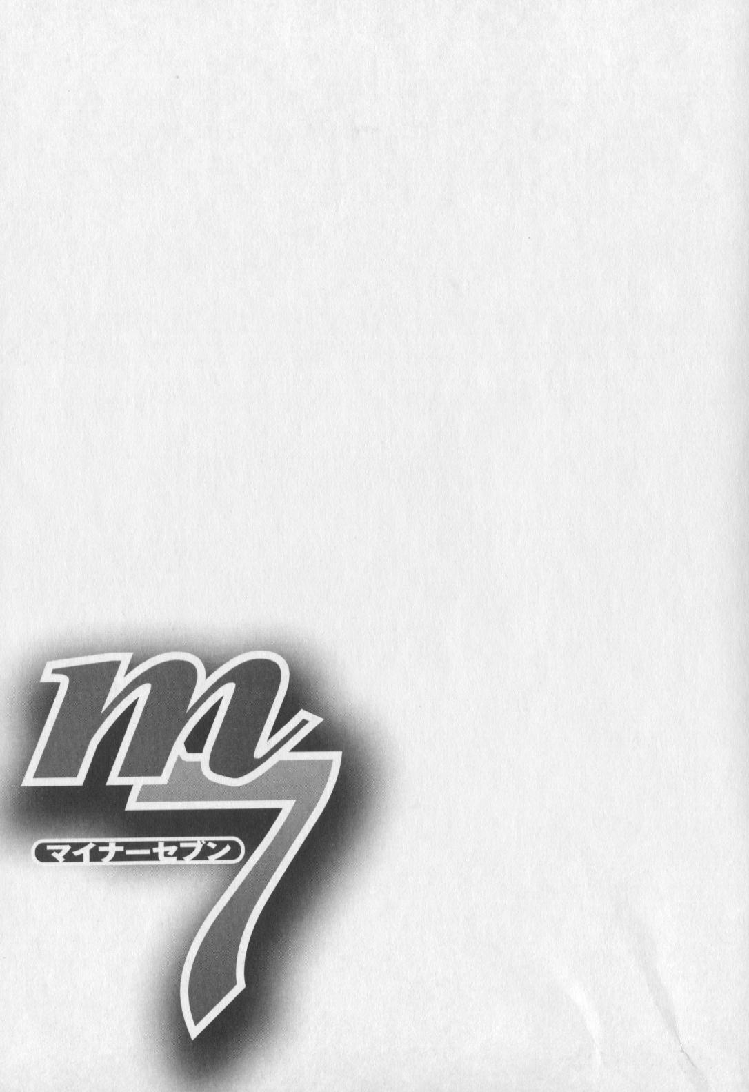 [Kawazuko Chouji] m7 -Minor Seven- Ge 154