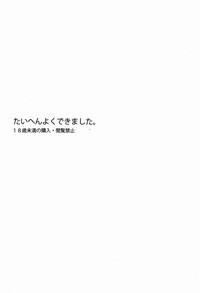 PlayVid Taihen Yoku Dekimashita. Inazuma Eleven Inazuma Eleven Go Chudai 2