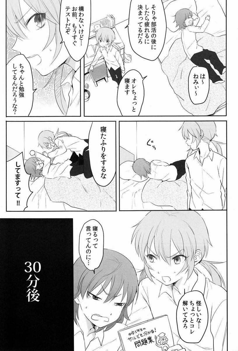 Spread Taihen Yoku Dekimashita. - Inazuma eleven Inazuma eleven go Hetero - Page 4