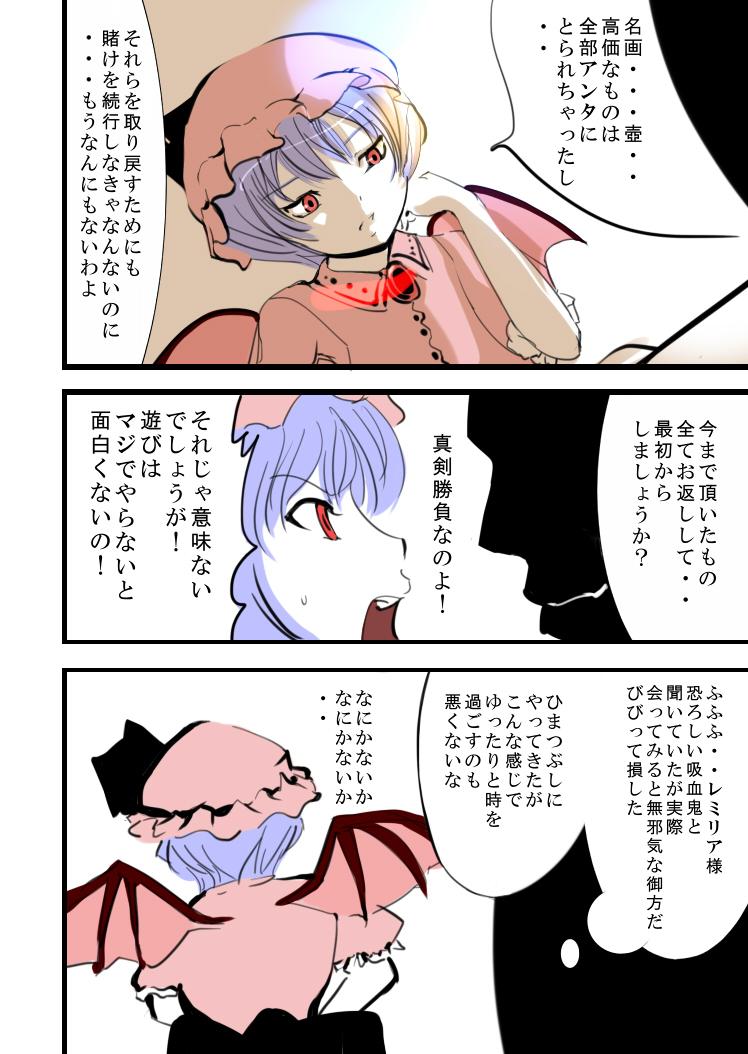 Boots Yoru ni Saku Hana - Touhou project Pov Blow Job - Page 6