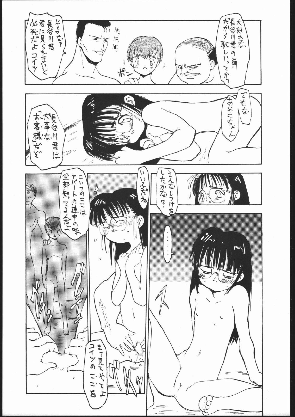 High Definition LITTLE ANGEL 2 Perfect Body - Page 6