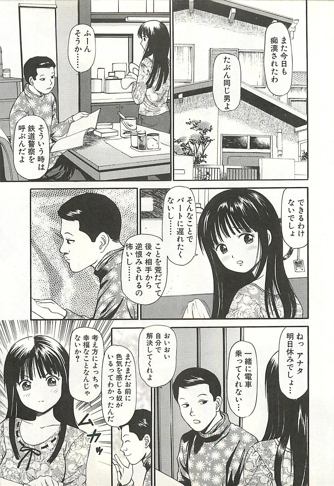 [Anzaki Moral] Higyaku no Heroine - ill-treated Hiroine 146