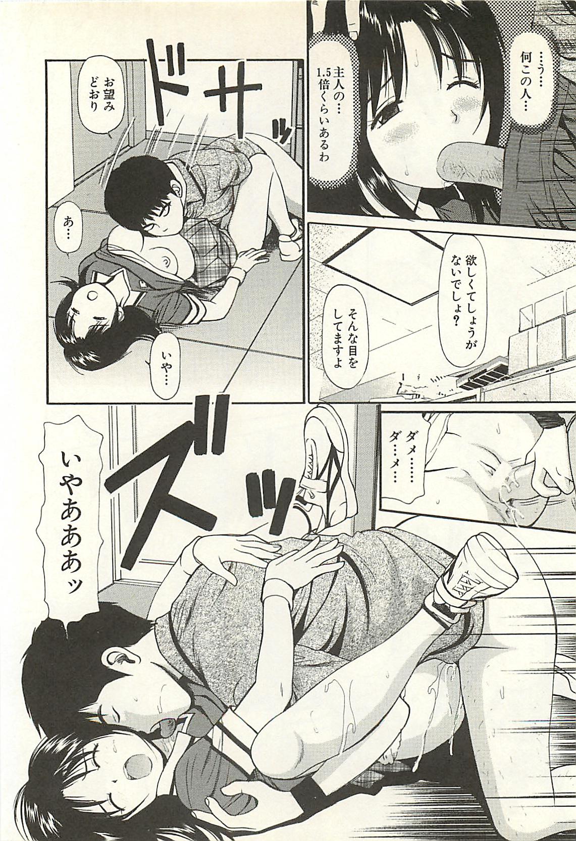 [Anzaki Moral] Higyaku no Heroine - ill-treated Hiroine 197