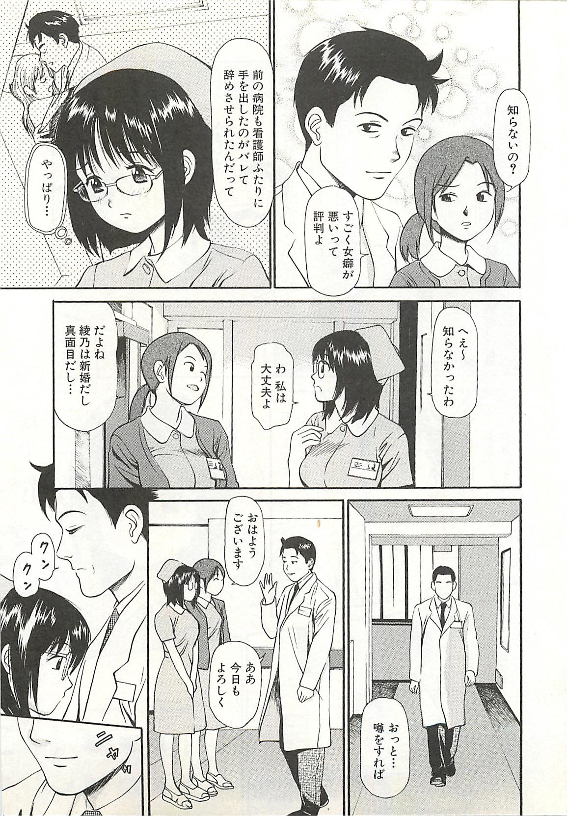 [Anzaki Moral] Higyaku no Heroine - ill-treated Hiroine 48