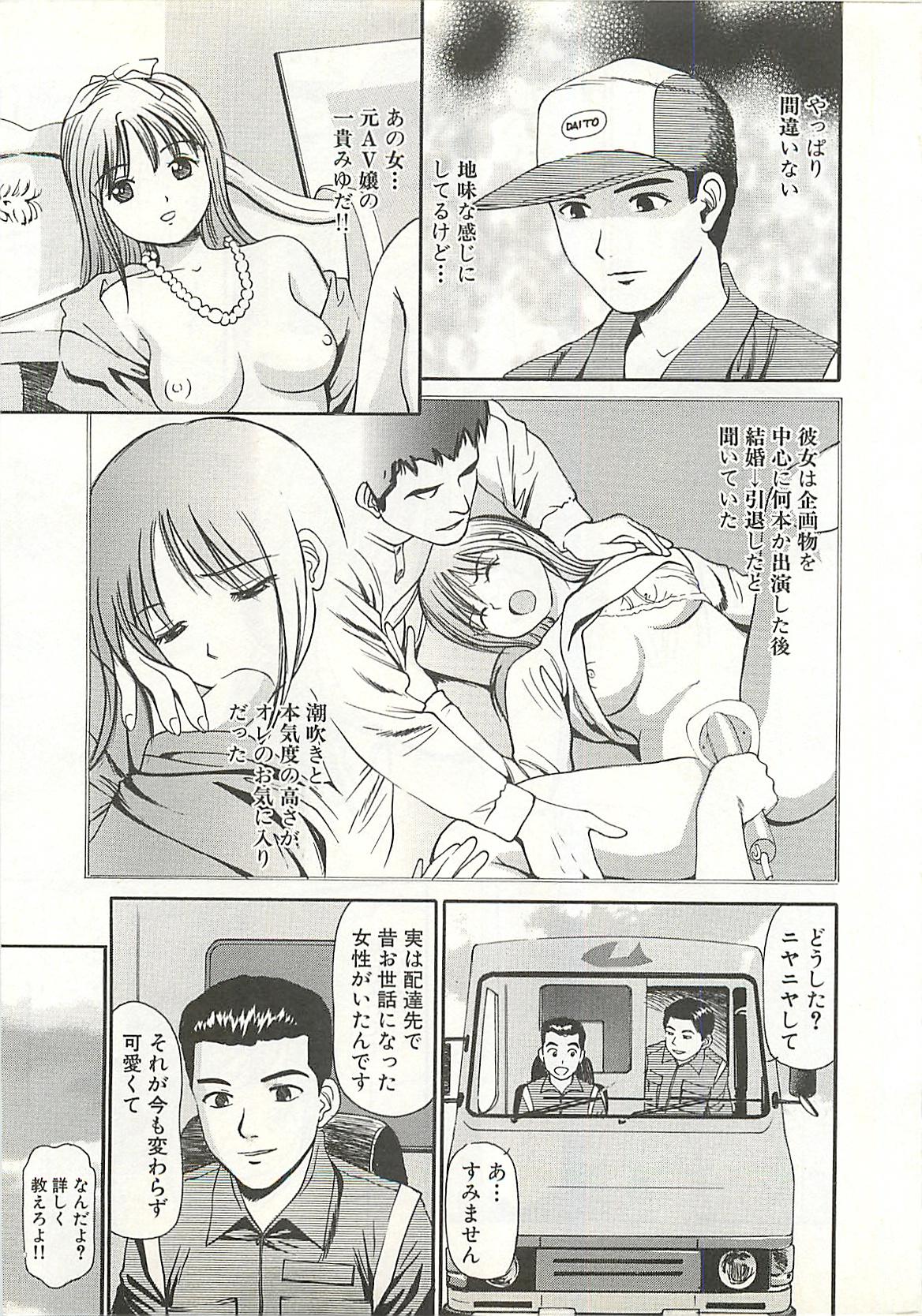 Buceta [Anzaki Moral] Higyaku no Heroine - ill-treated Hiroine Big Cock - Page 7