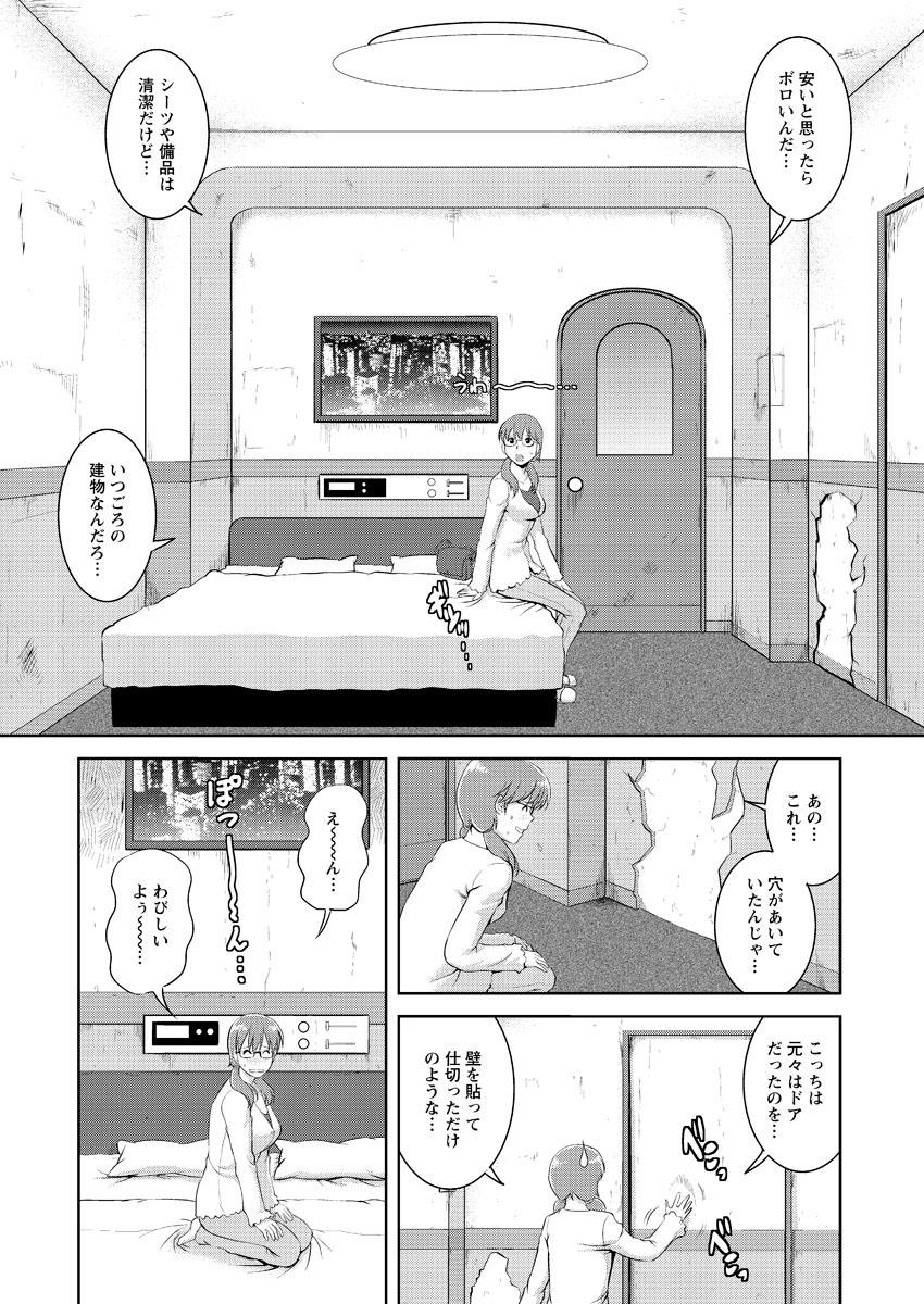 [Saigado] Kururi-san to Hirari-san 14 [Digital] 9