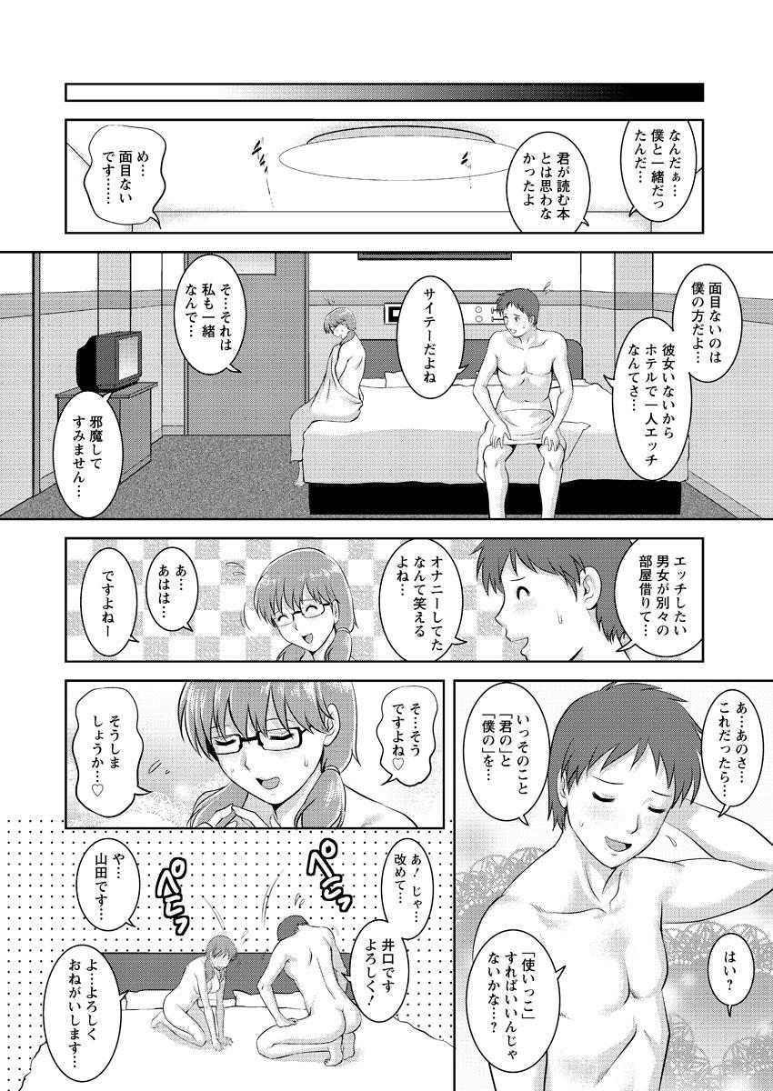[Saigado] Kururi-san to Hirari-san 14 [Digital] 13