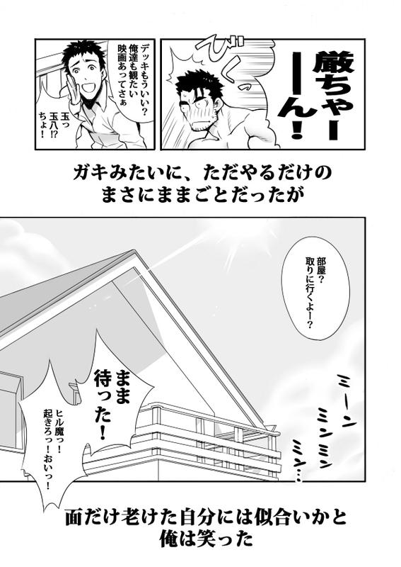 Friends Sono Ashi no Mukau Saki - Kahitsu Shuuseiban - Eyeshield 21 Glamour - Page 21