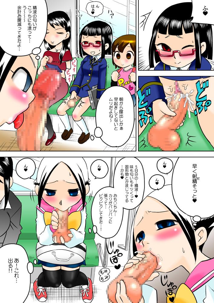 Eating Shoujo to Chi○po to Seieki no Sekai Casero - Page 5