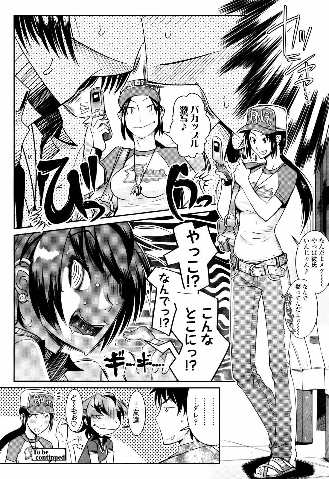 COMIC TENMA 2007-07 103