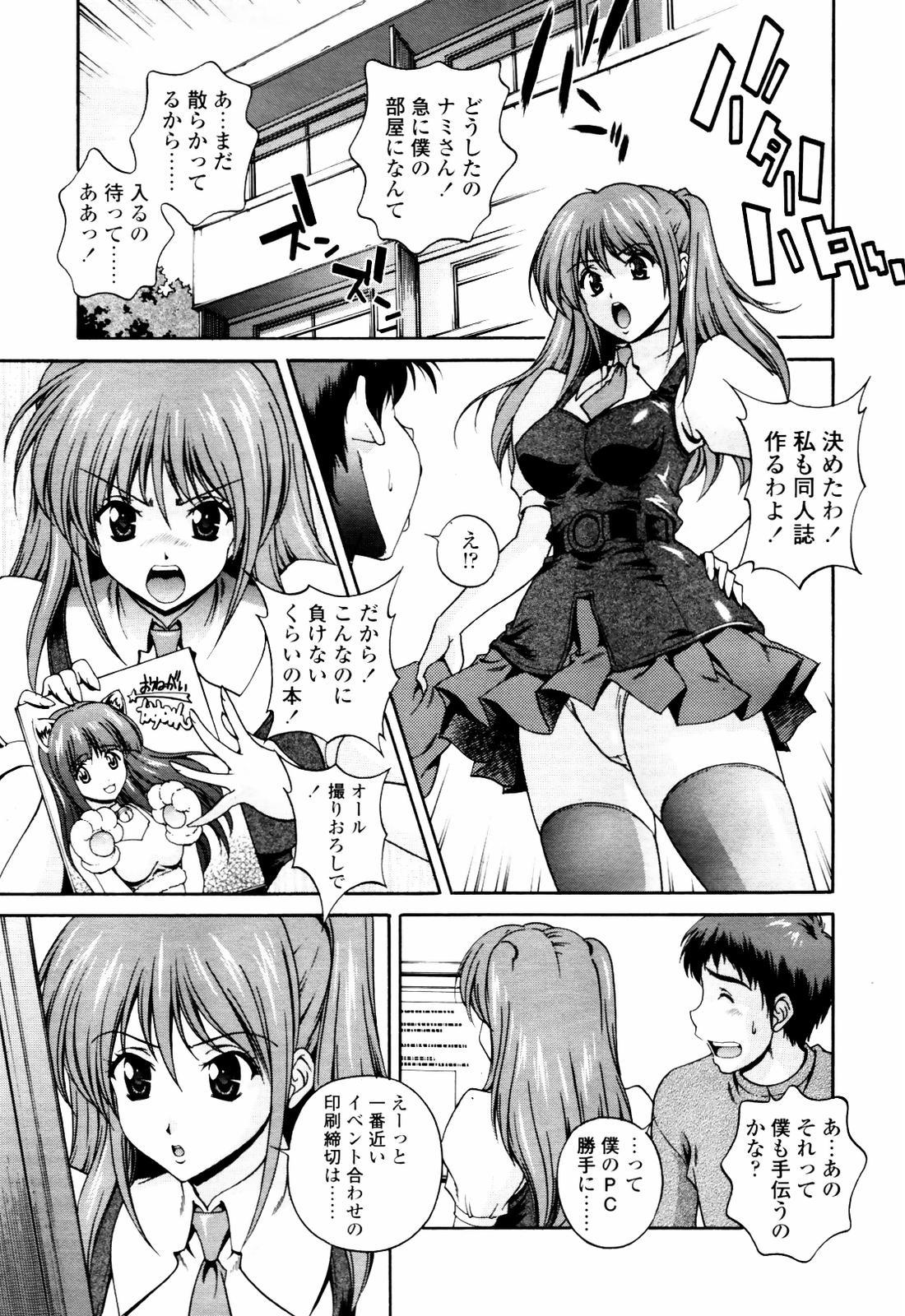 COMIC TENMA 2007-07 220