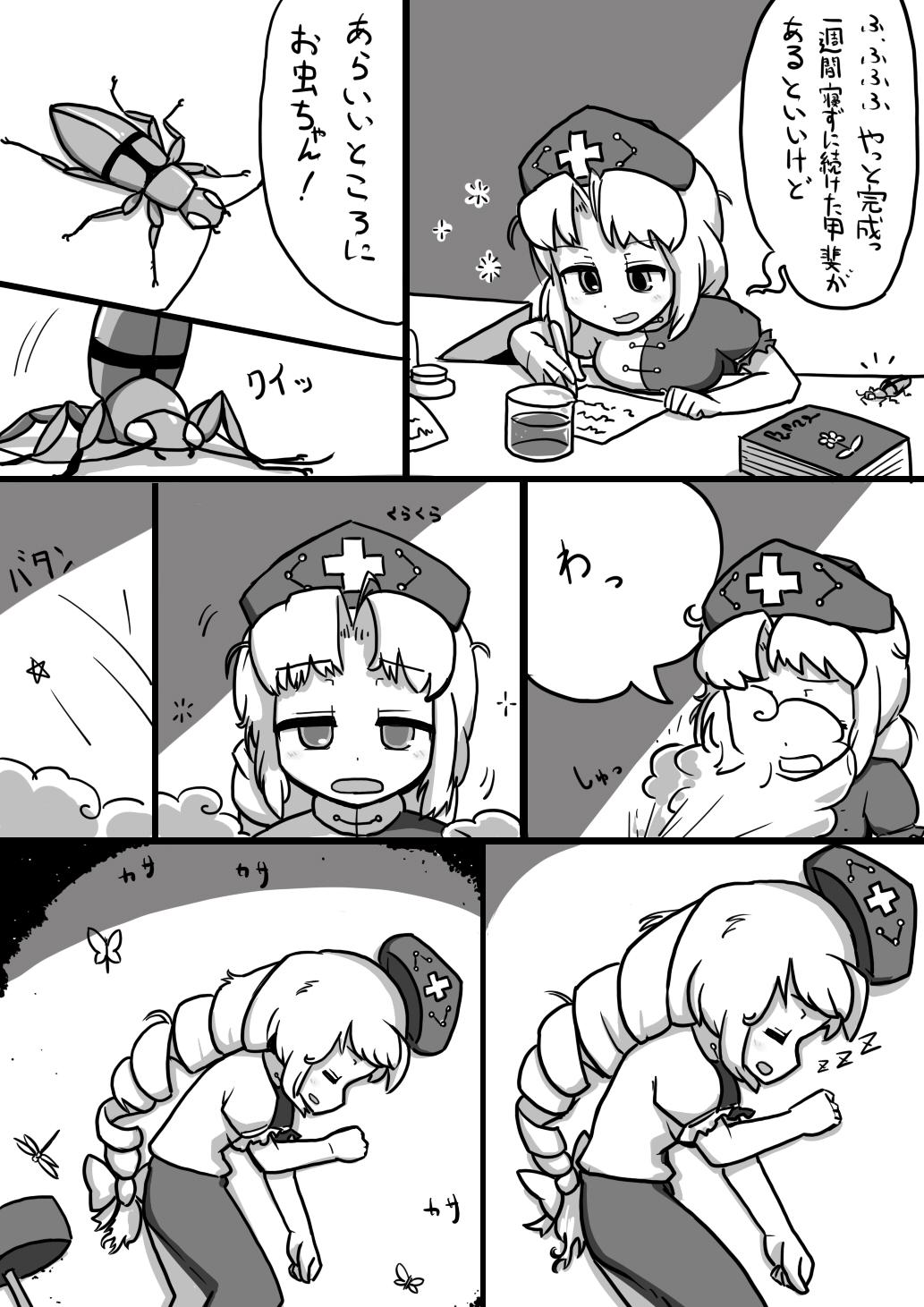 Double Blowjob Futanari Wriggle × Futanari Eirin Manga - Touhou project Cams - Page 10