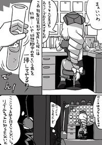 Futanari Wriggle × Futanari Eirin Manga 2