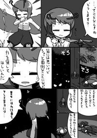 Futanari Wriggle × Futanari Eirin Manga 9