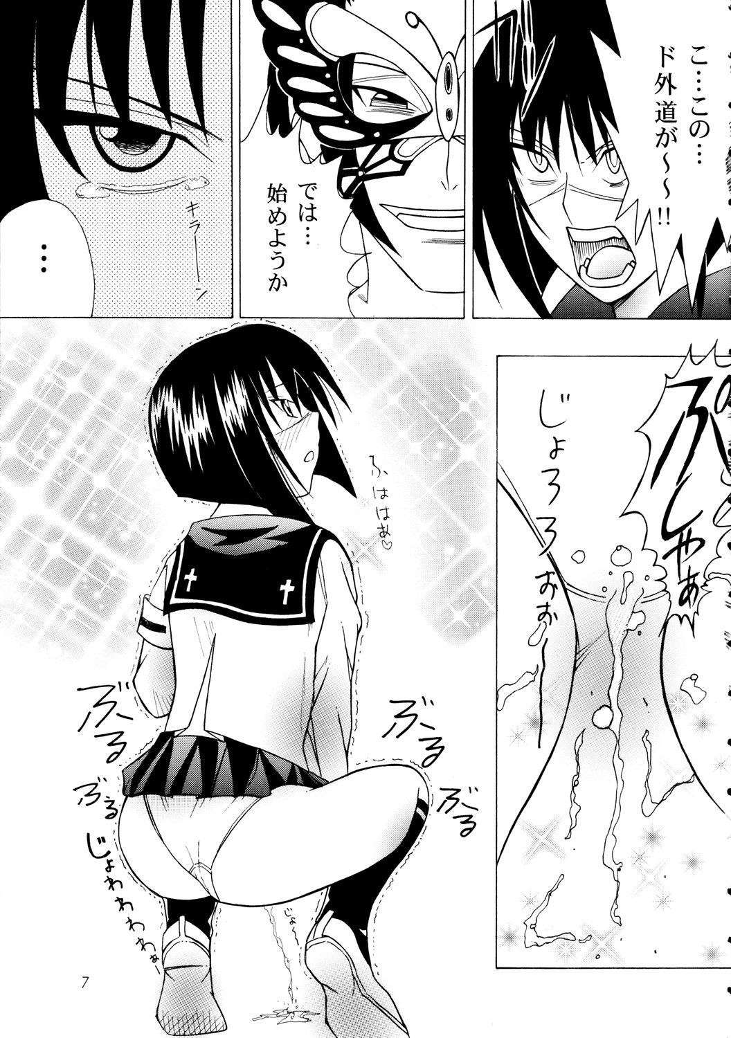 X Ura Tokiko - Busou renkin Masturbating - Page 6