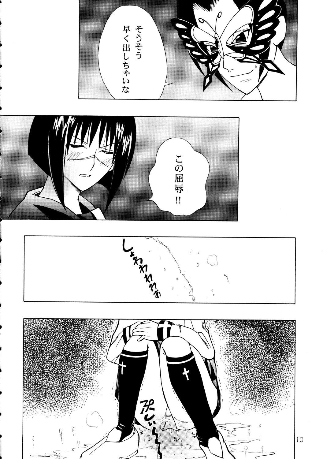 Brother Ura Tokiko - Busou renkin Romantic - Page 9