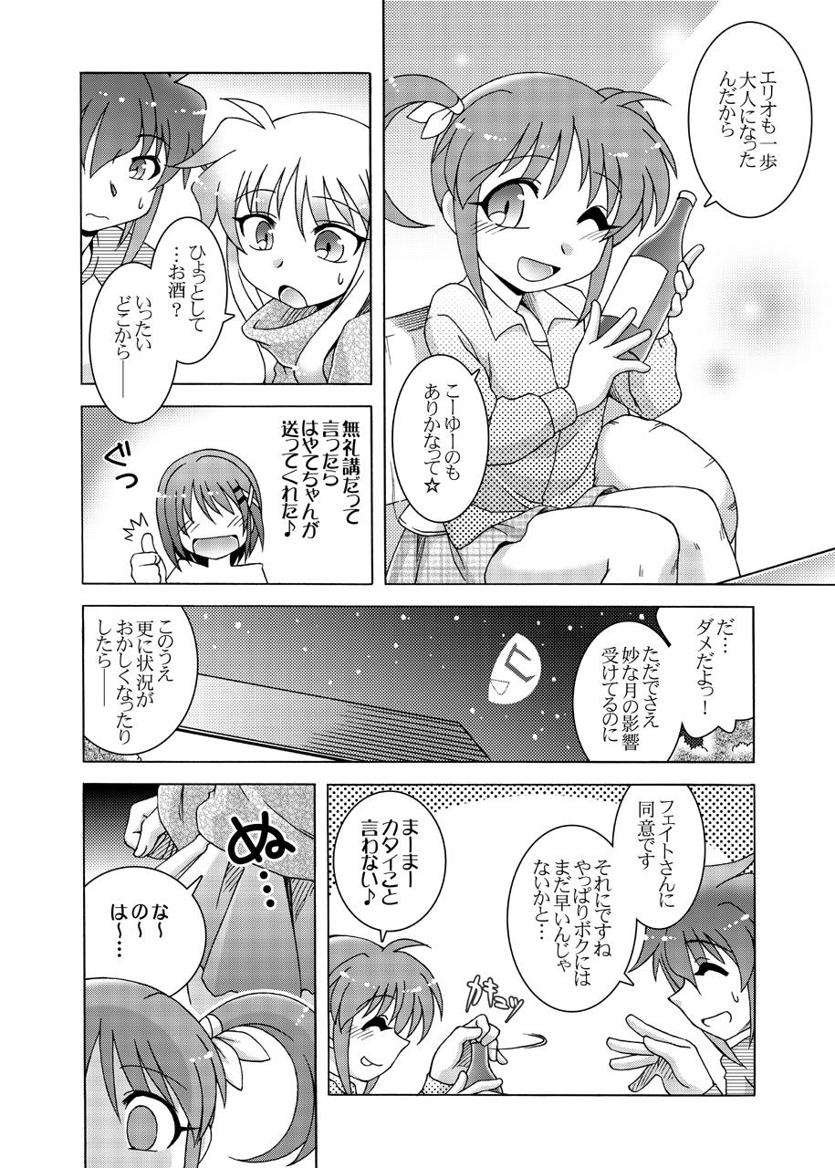 Blackmail Horo Yoi PARTY NIGHT - Mahou shoujo lyrical nanoha Tits - Page 7