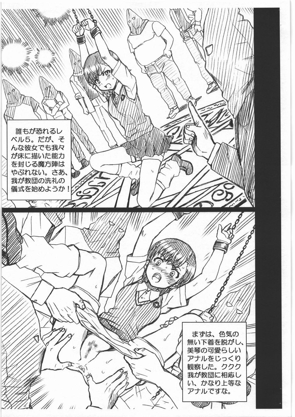Speculum KINSYO FILE Misaka Mikoto Gazoushuu - Toaru majutsu no index Pain - Page 3
