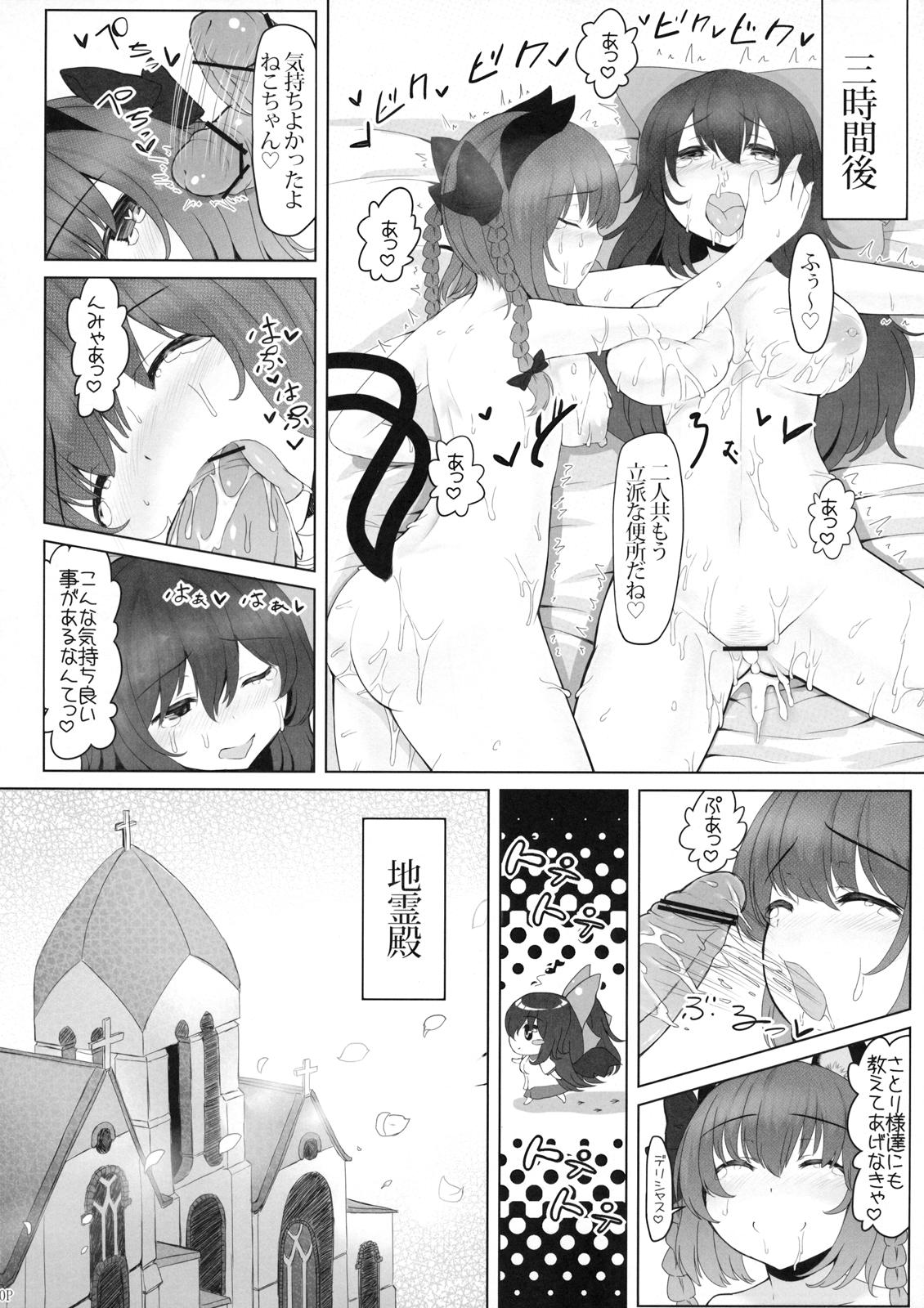 Nasty Free Porn KKMK vol.5 - Touhou project Ass Licking - Page 12