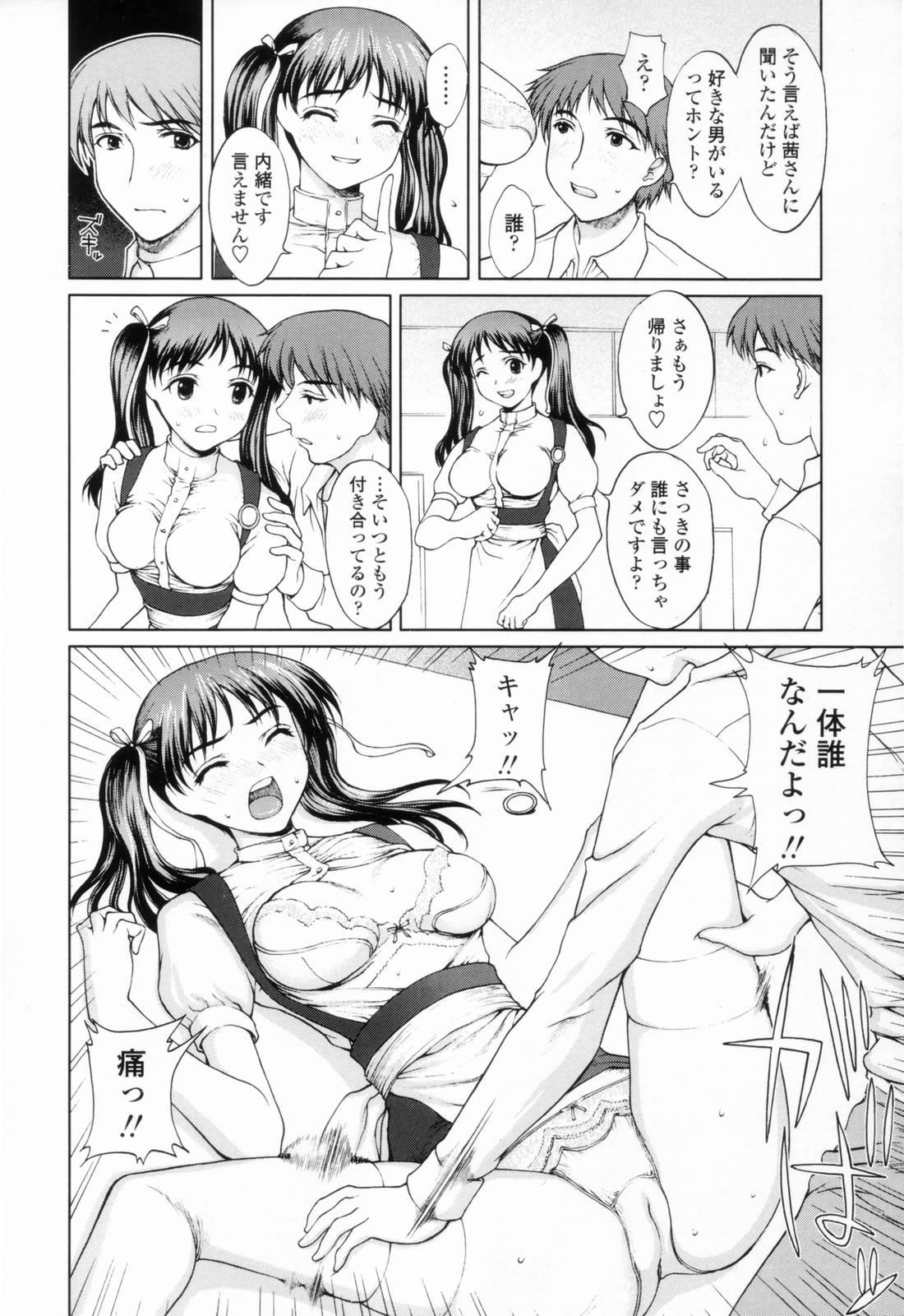 Threesome Chakui Seikou Classroom - Page 10