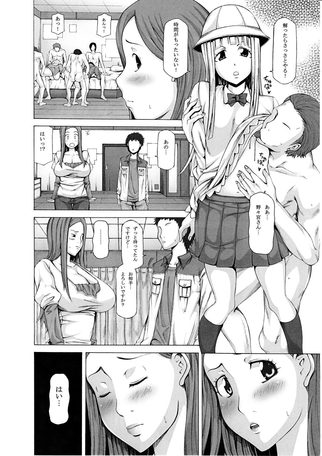 Bare Mukanshin Shijuusou - Okusan Wet Cunts - Page 3