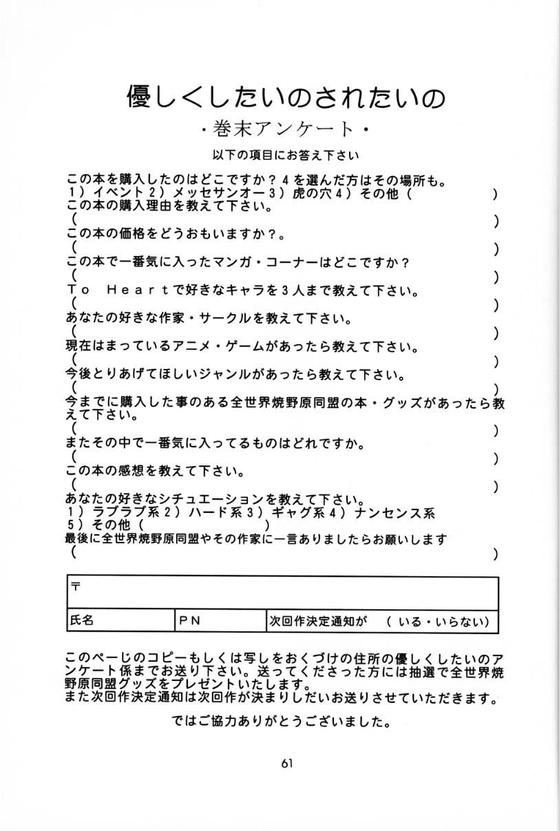 Wank Yasashi Kushitaino Saretaino - To heart Amature Sex - Page 61