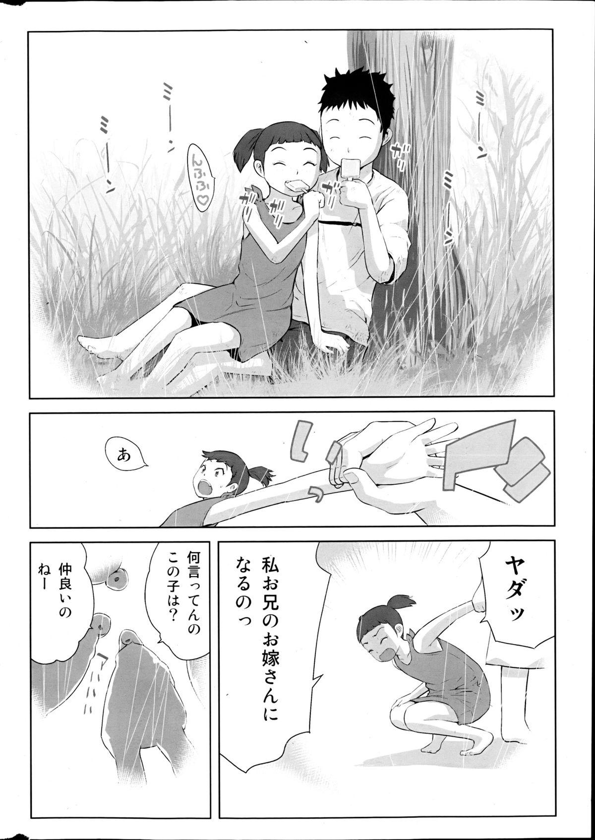 HD Comic MILK PUDDING 2013-03 Vip - Page 6